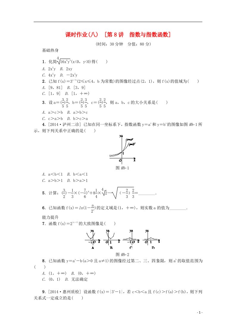 高考复习方案高考数学一轮复习