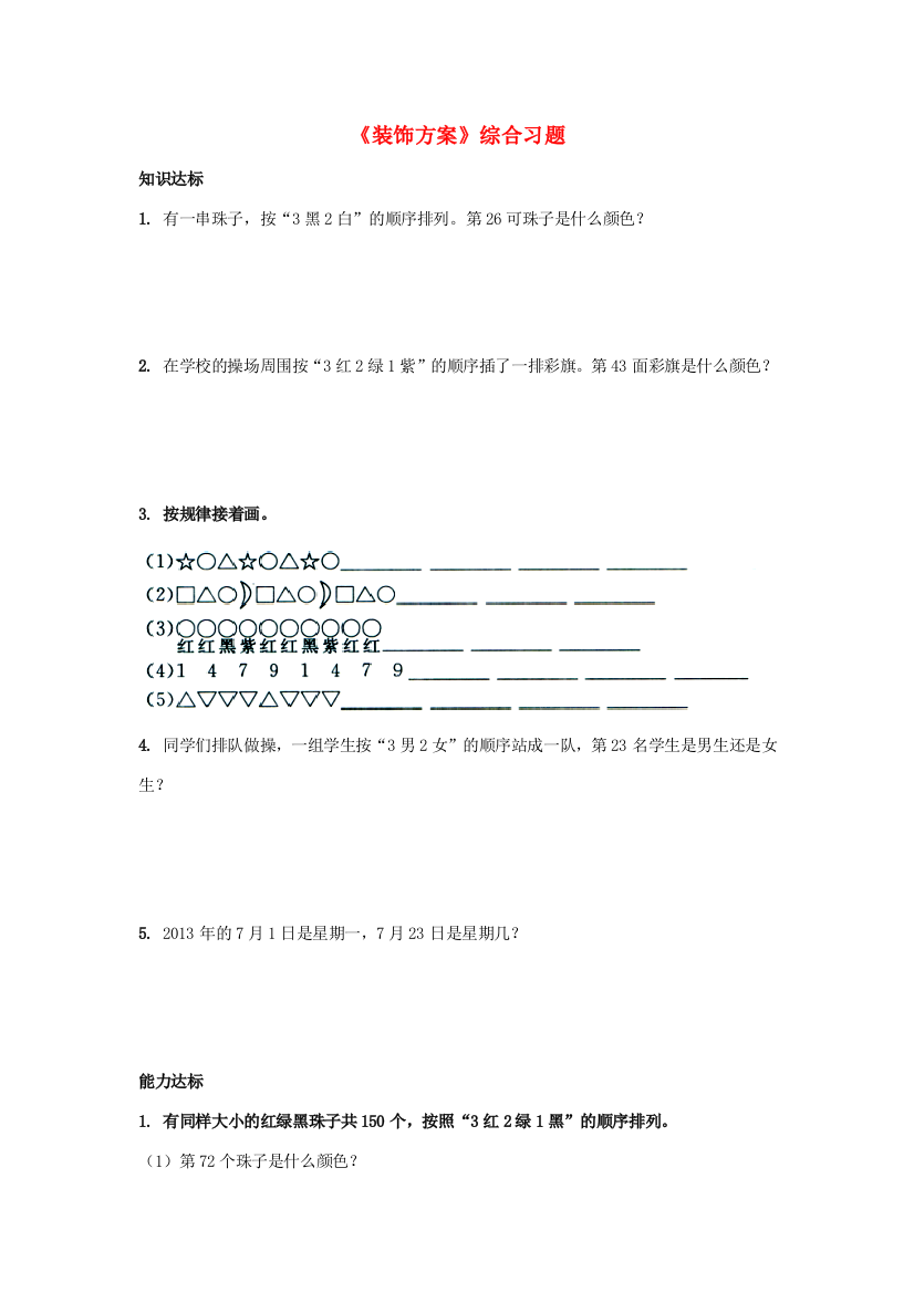 三年级数学上册