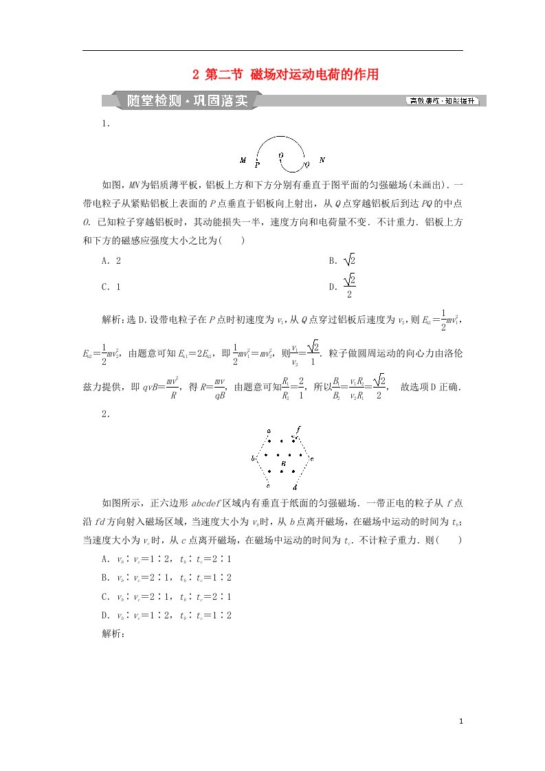 高考物理一轮复习