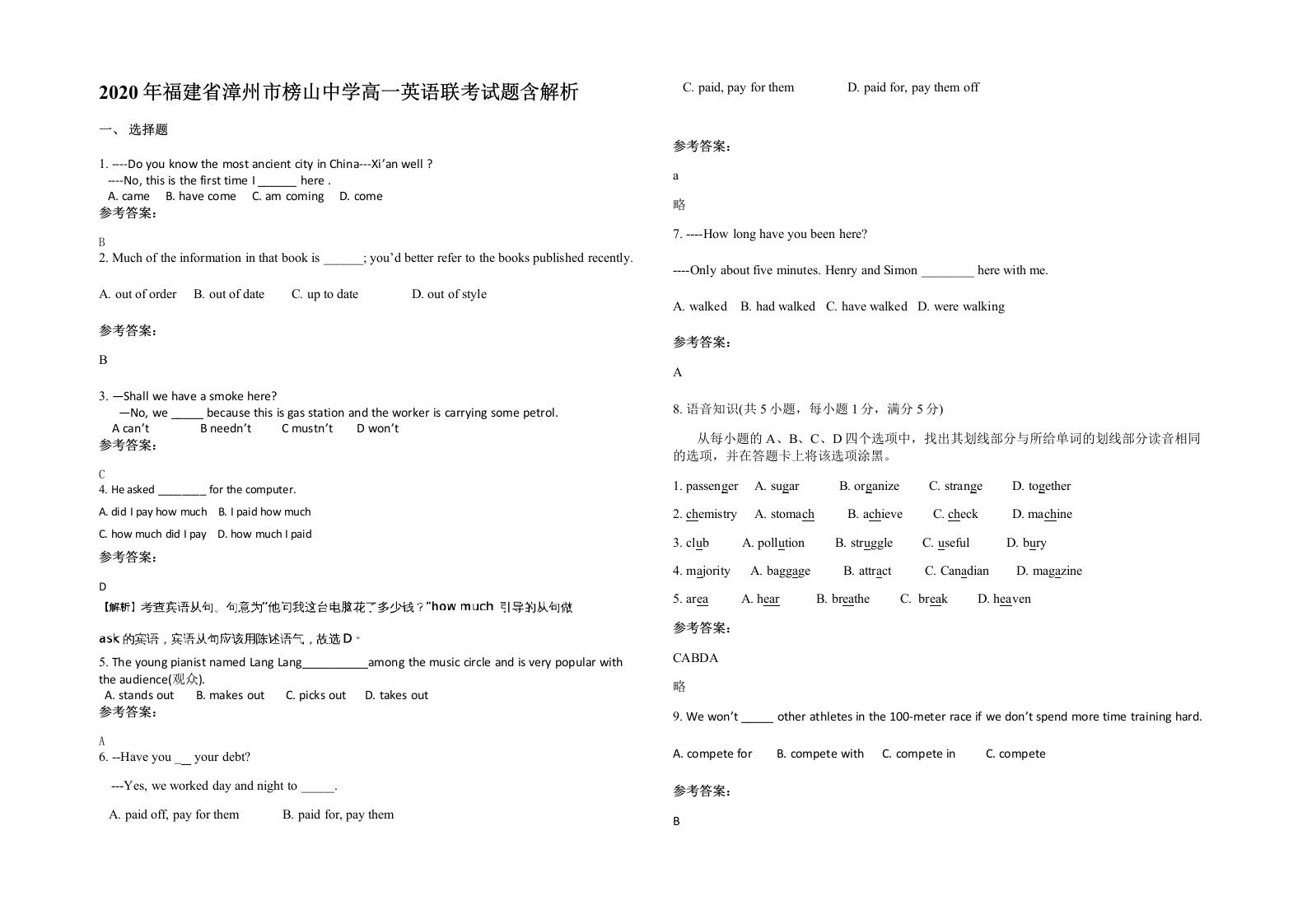 2020年福建省漳州市榜山中学高一英语联考试题含解析