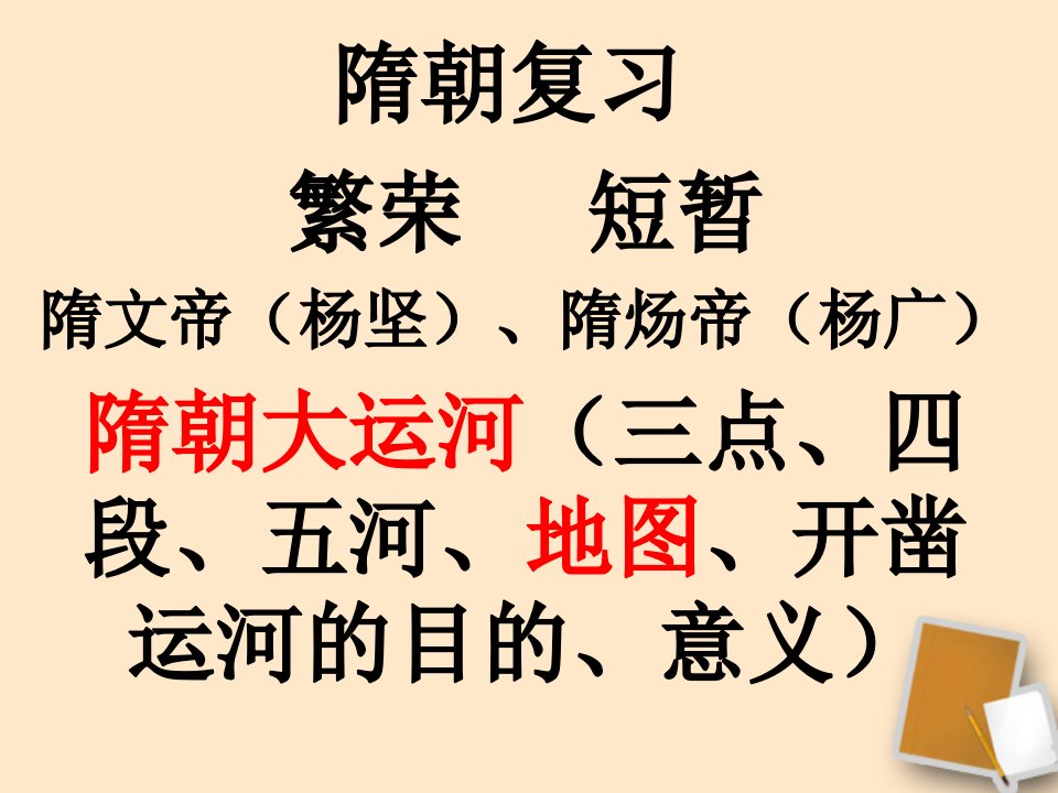 唐太宗－文成公主嫁松赞干布唐中宗－金城公主嫁尺带珠唐玄宗