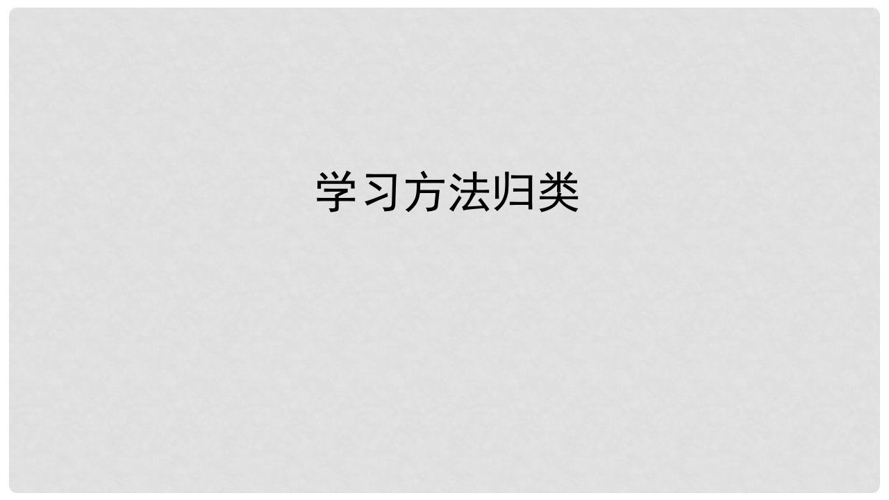 广东省河源市江东新区七年级历史下册