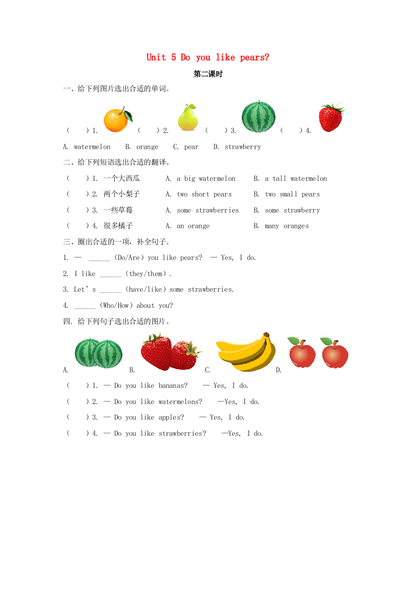 三年级英语下册