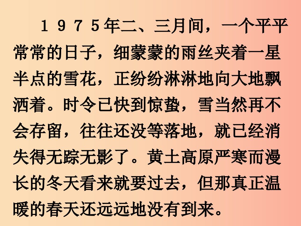 广东省廉江市八年级语文下册第三单元9桃花源记课件新人教版