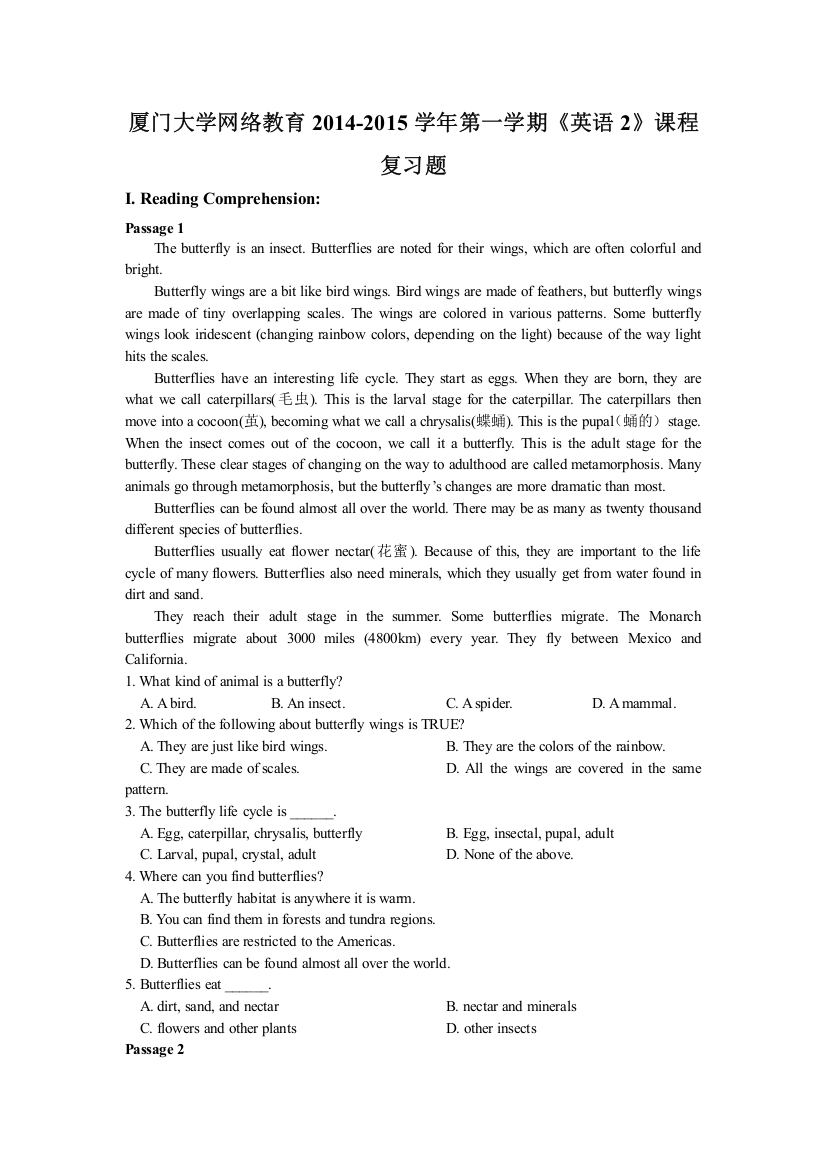 K201409厦门大学网络教育2014第一学期英语2课程复习题及答案