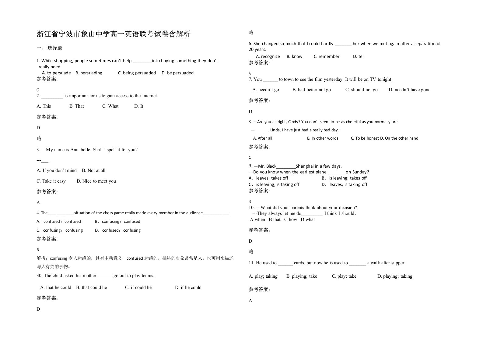 浙江省宁波市象山中学高一英语联考试卷含解析