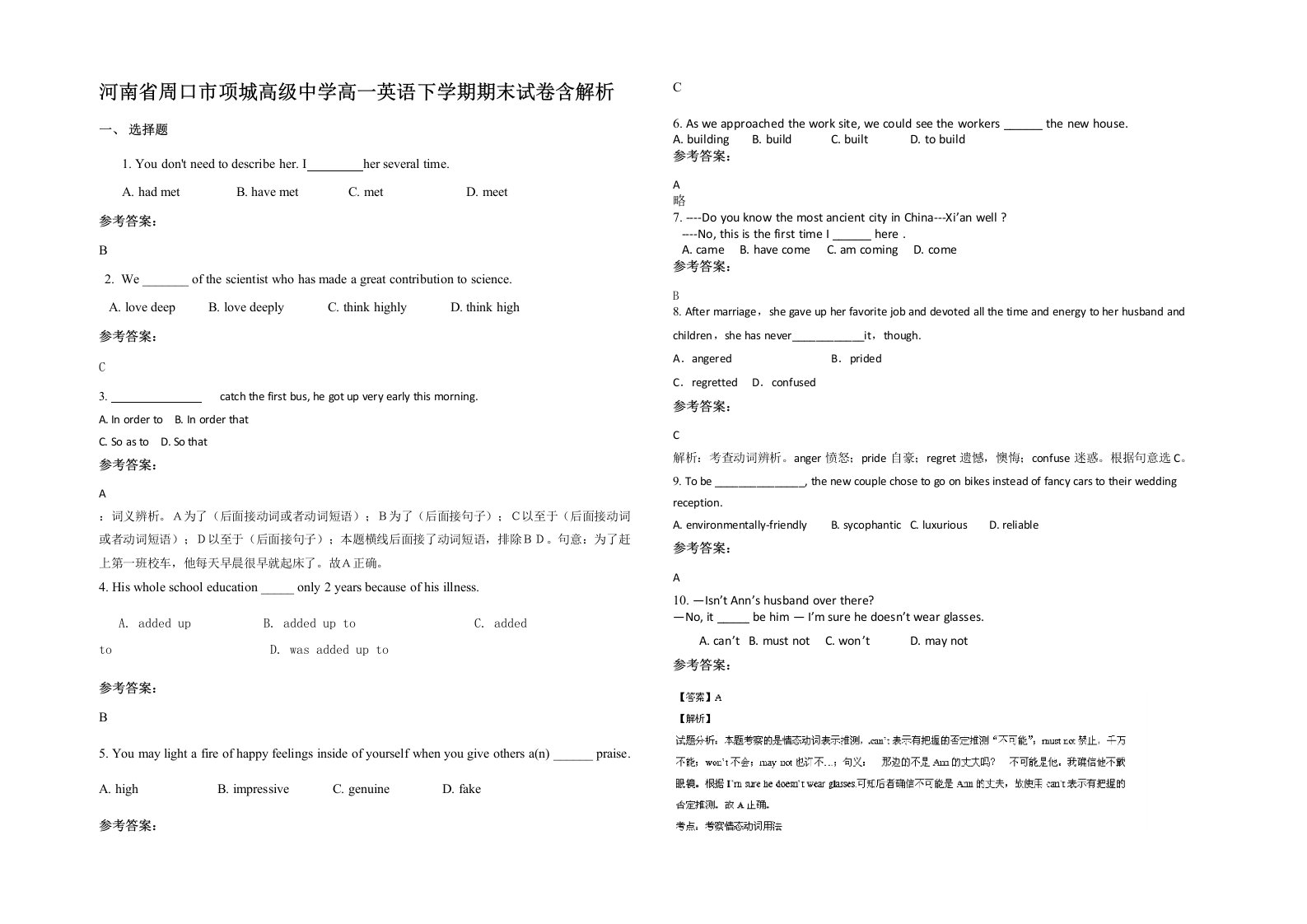 河南省周口市项城高级中学高一英语下学期期末试卷含解析