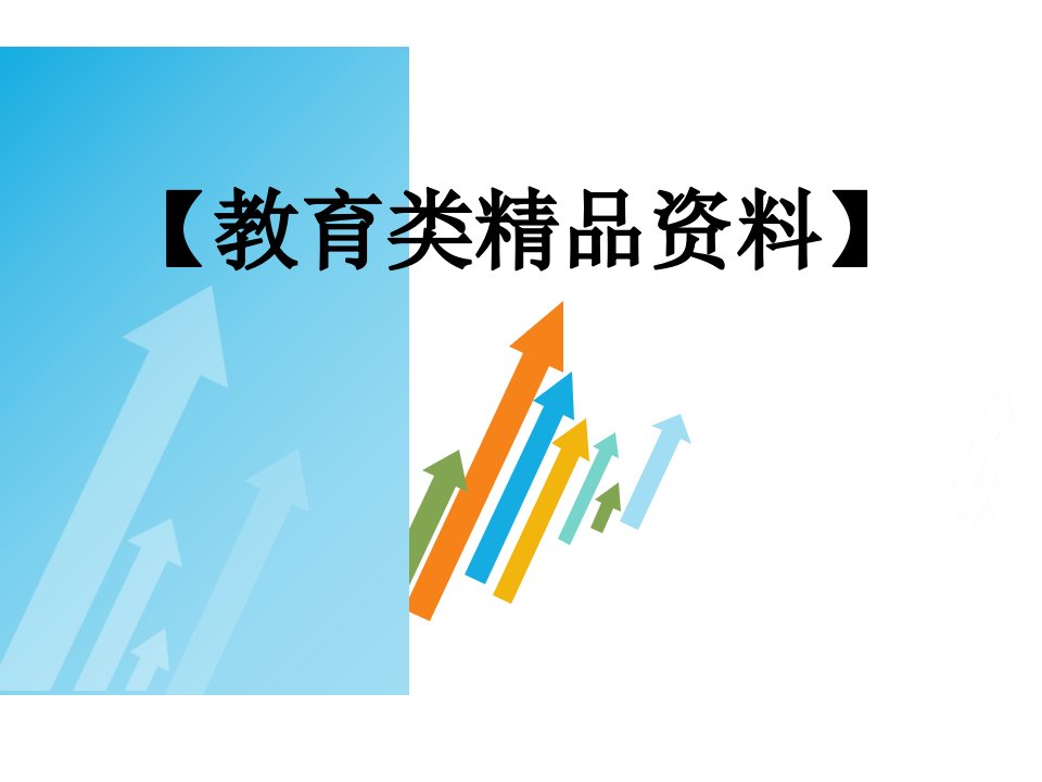 研究生论文开题报告模板