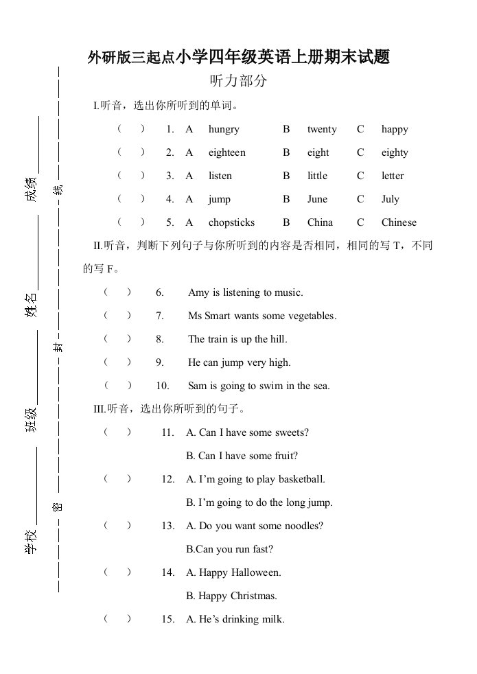 外研版三起点小学四年级英语上册期末试题