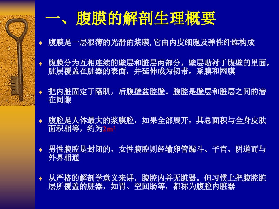 医学专题急性弥漫性腹膜炎