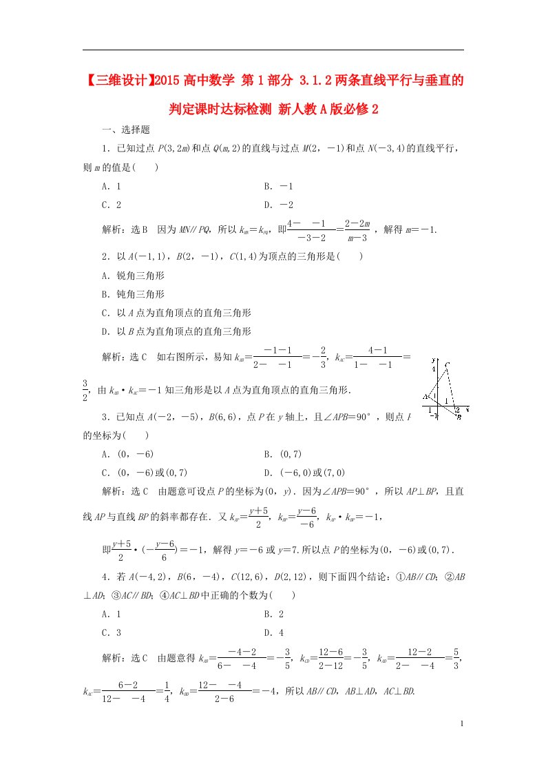 高中数学