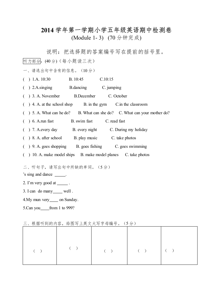 【精编】第一学期广州版小学五年级英语期中试卷2