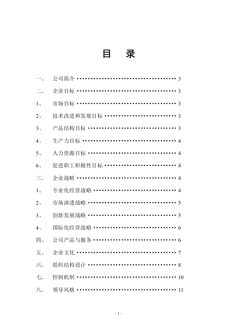 格力电器分析报告