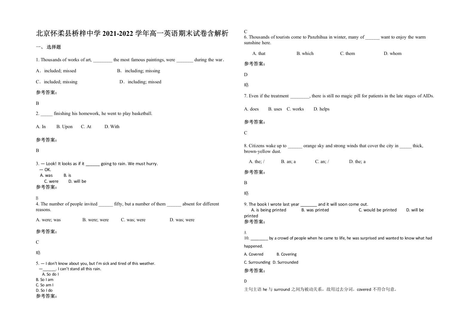 北京怀柔县桥梓中学2021-2022学年高一英语期末试卷含解析