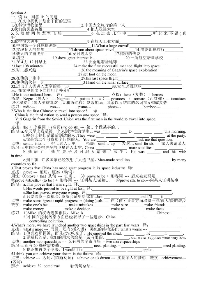 仁爱九年级上册英语Unit4Topic1学案