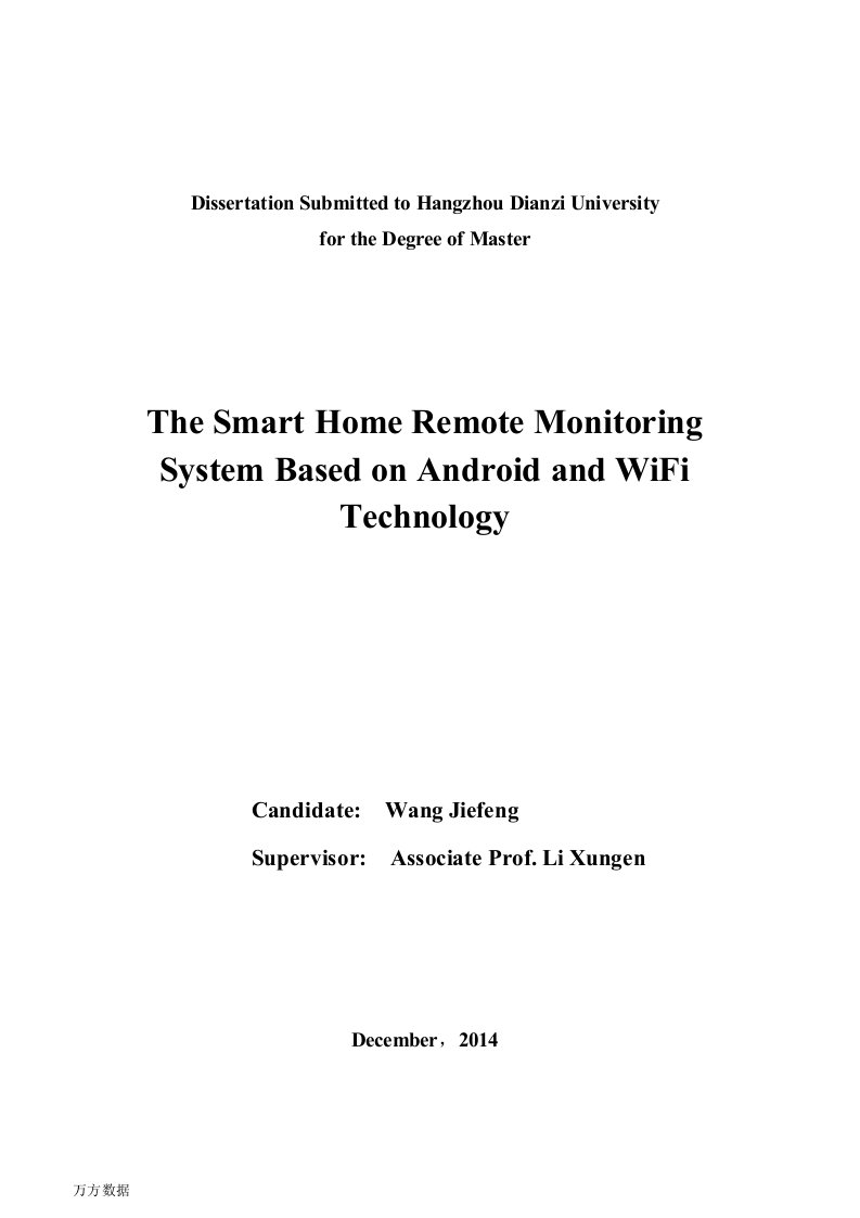 基于Android和WiFi技术的智能家居远程监控系统-集成电路工程专业论文