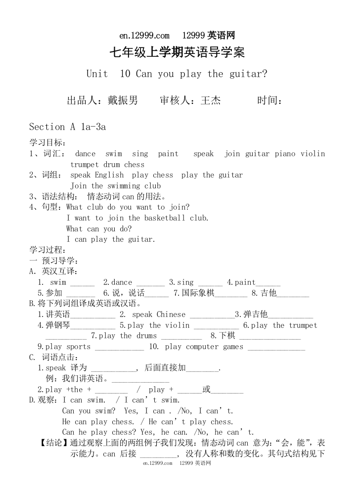 【小学中学教育精选】Unit10文档