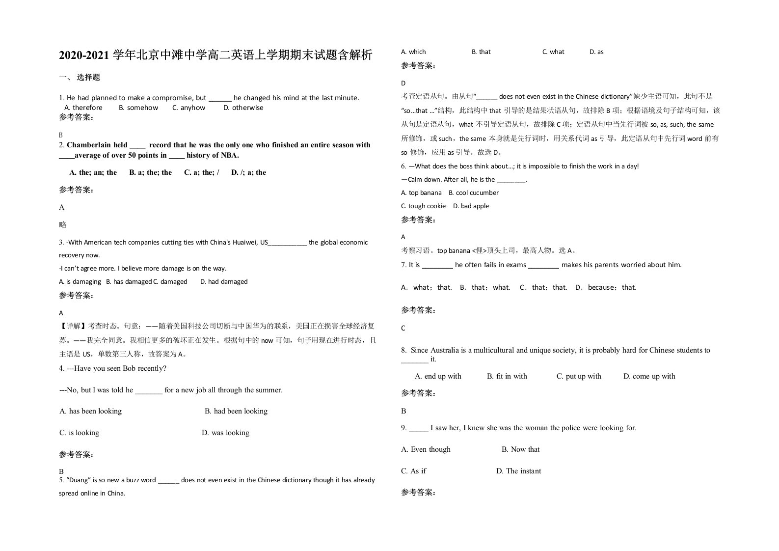 2020-2021学年北京中滩中学高二英语上学期期末试题含解析