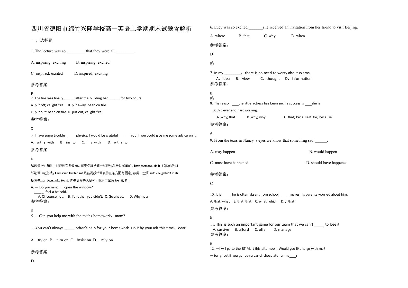 四川省德阳市绵竹兴隆学校高一英语上学期期末试题含解析