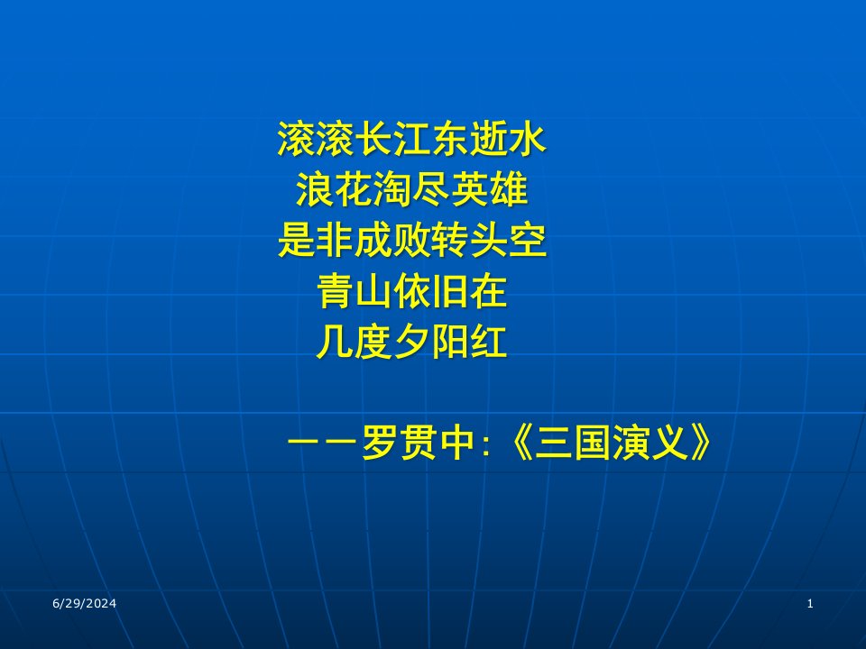 公司法律风险防范系列讲座合同法律