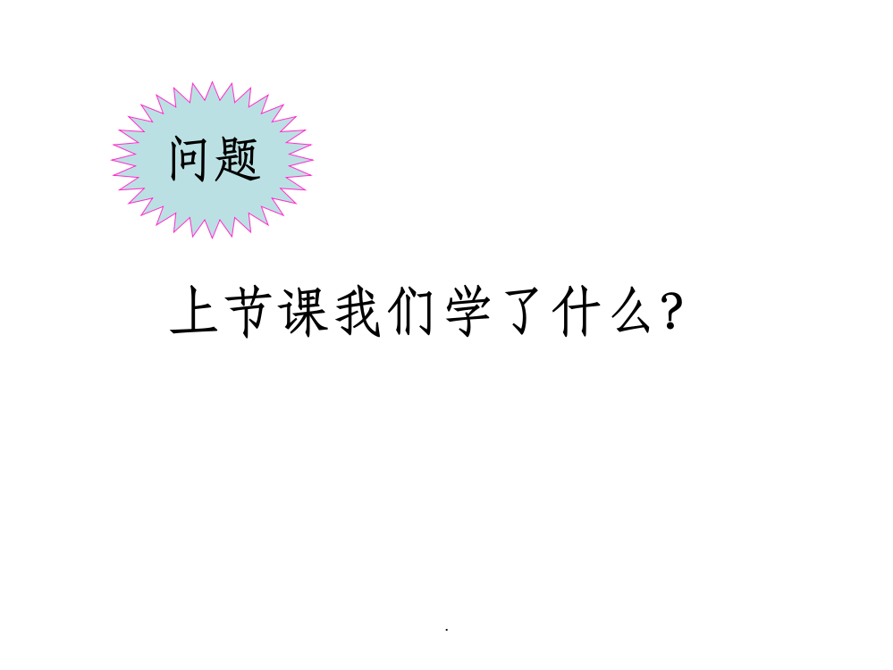 -动物细胞大规模培养和专用生物反应器