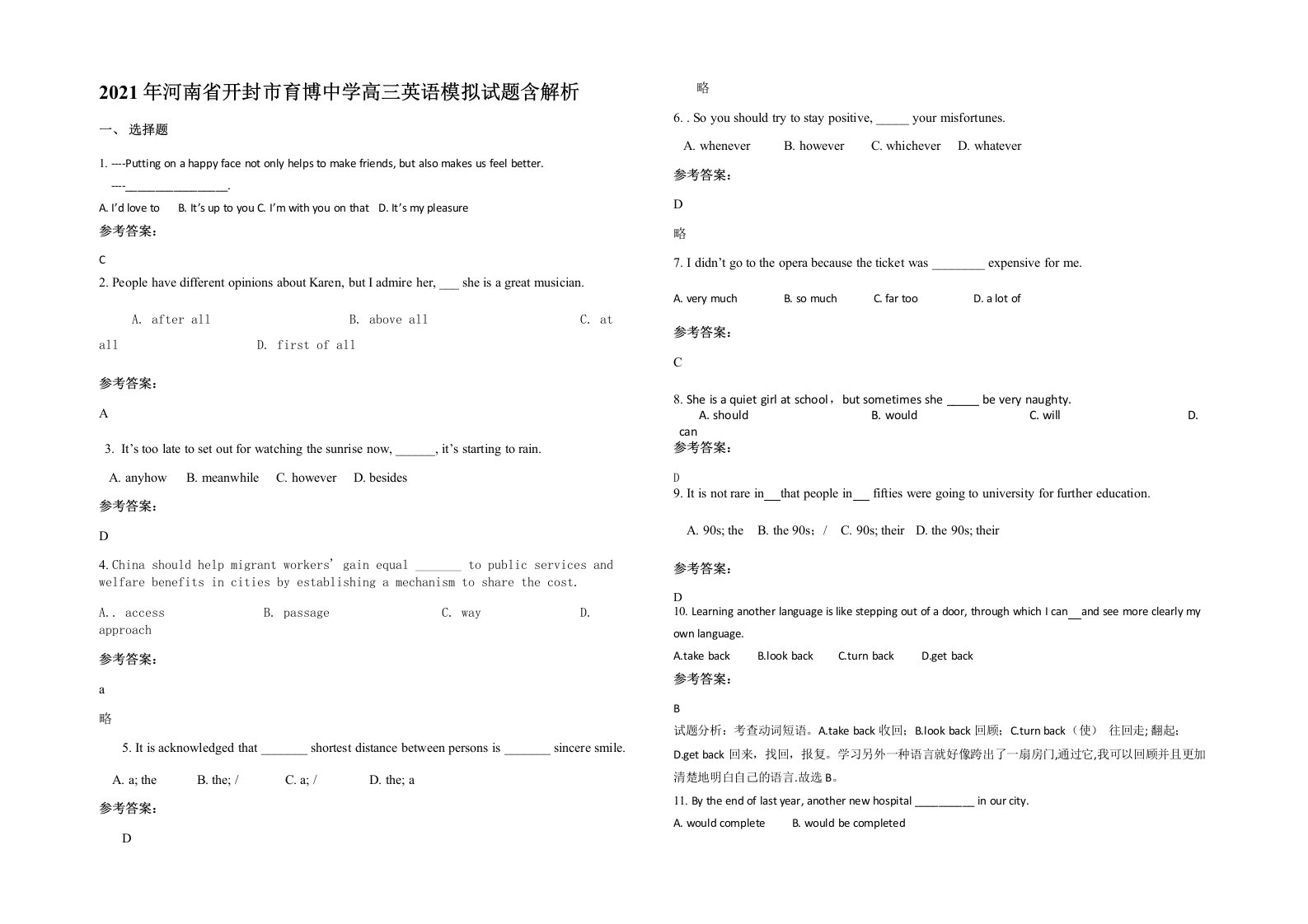 2021年河南省开封市育博中学高三英语模拟试题含解析