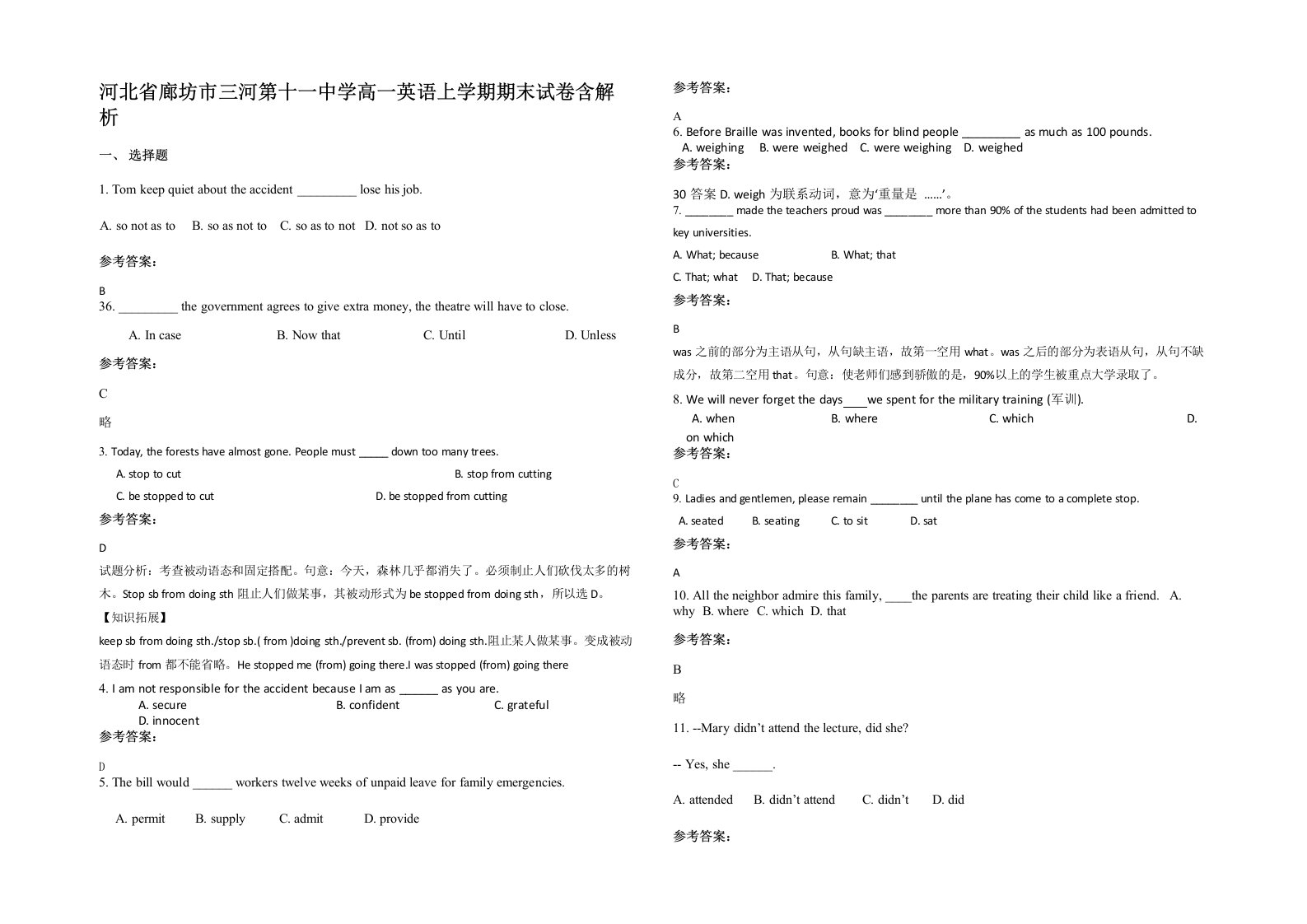 河北省廊坊市三河第十一中学高一英语上学期期末试卷含解析