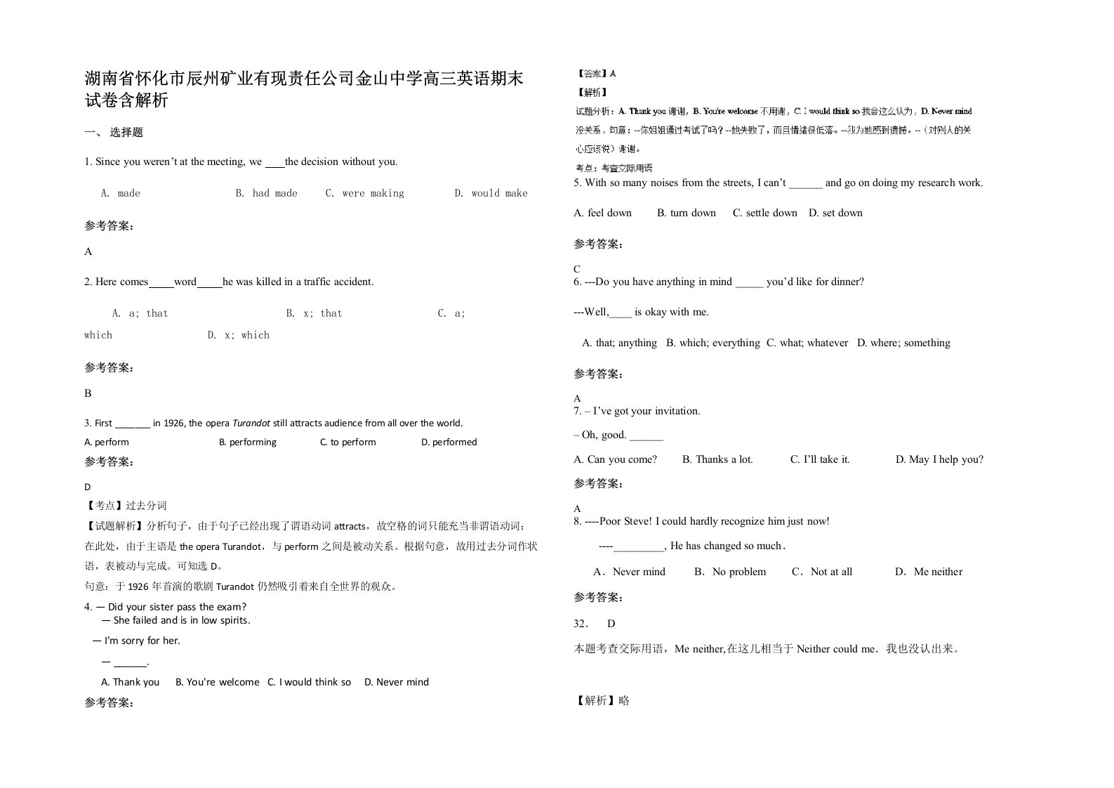 湖南省怀化市辰州矿业有现责任公司金山中学高三英语期末试卷含解析