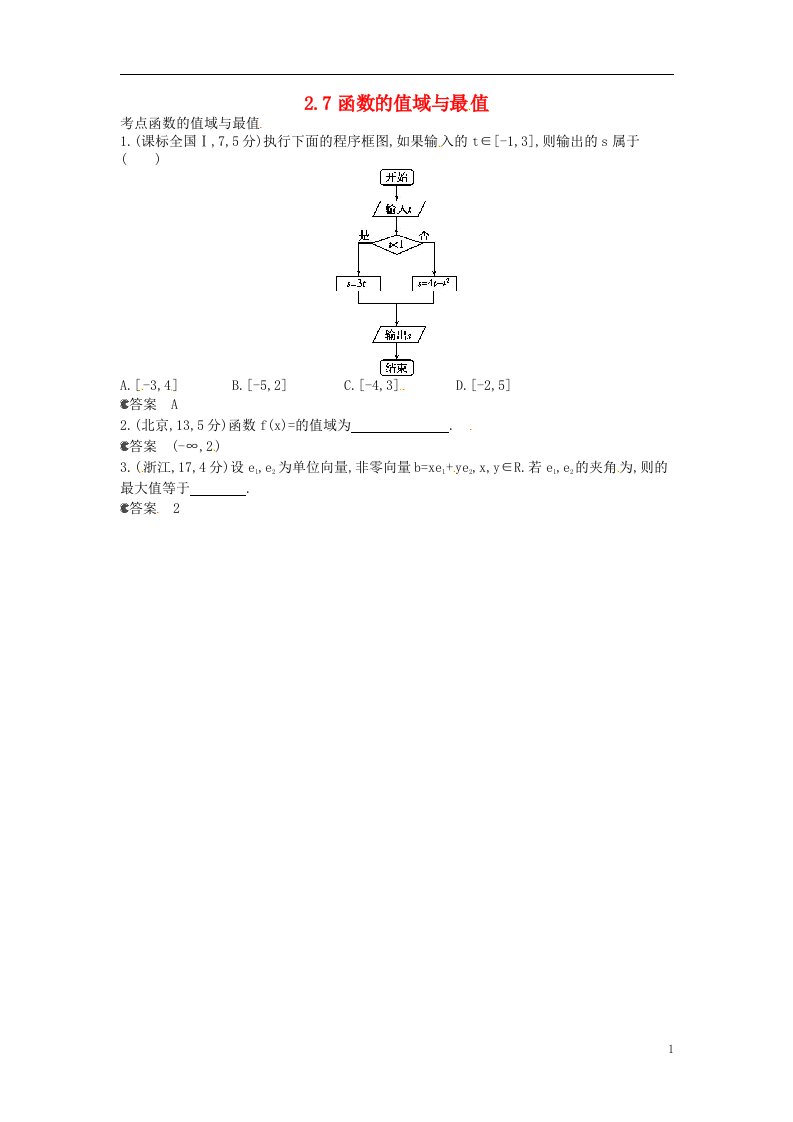 高考数学一轮复习