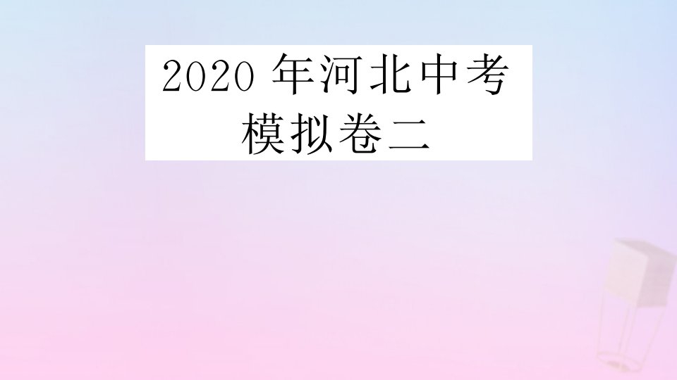 年九年级数学下册