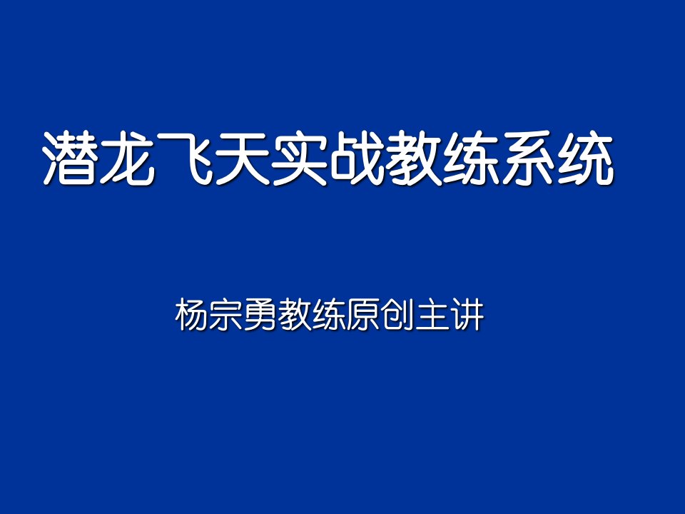 成功的销售您自己