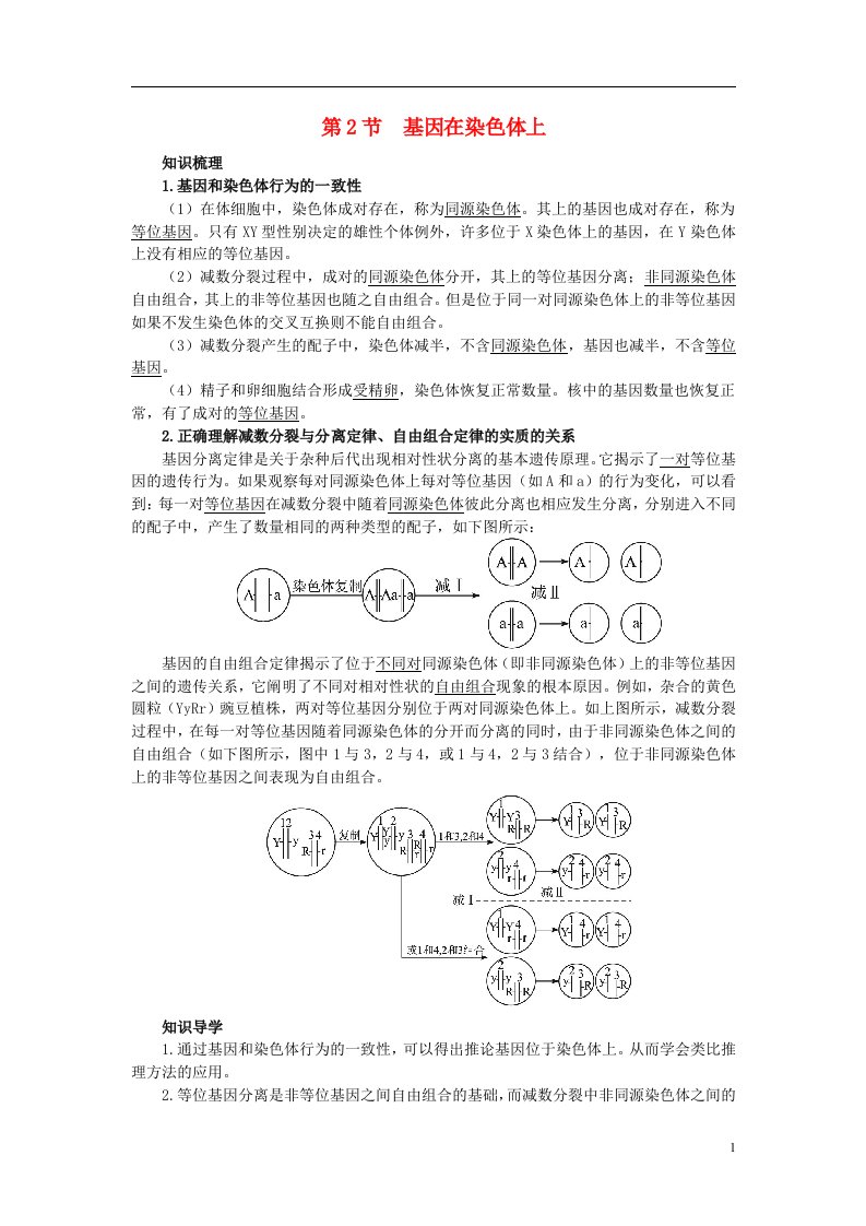 高中生物