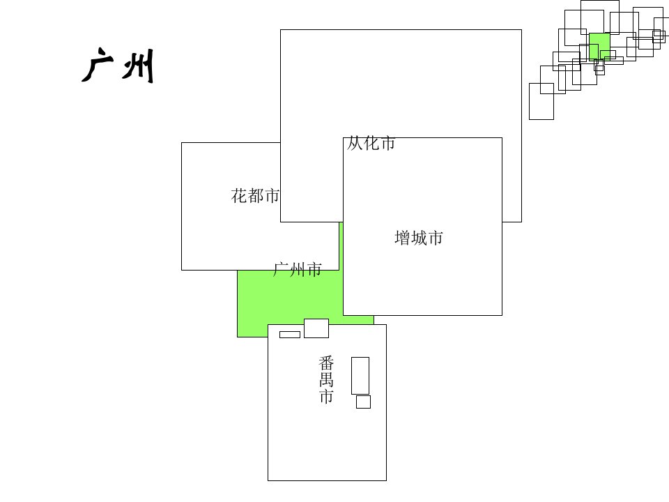 广东省电子地图ppt课件素材