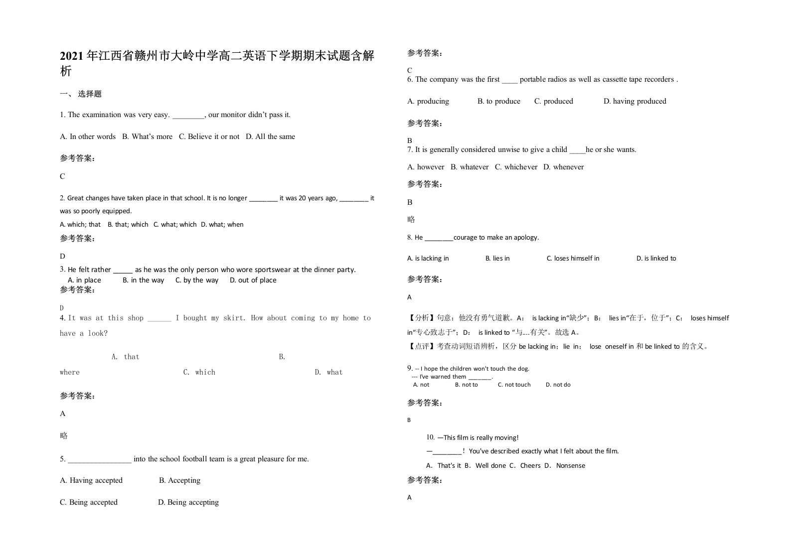 2021年江西省赣州市大岭中学高二英语下学期期末试题含解析