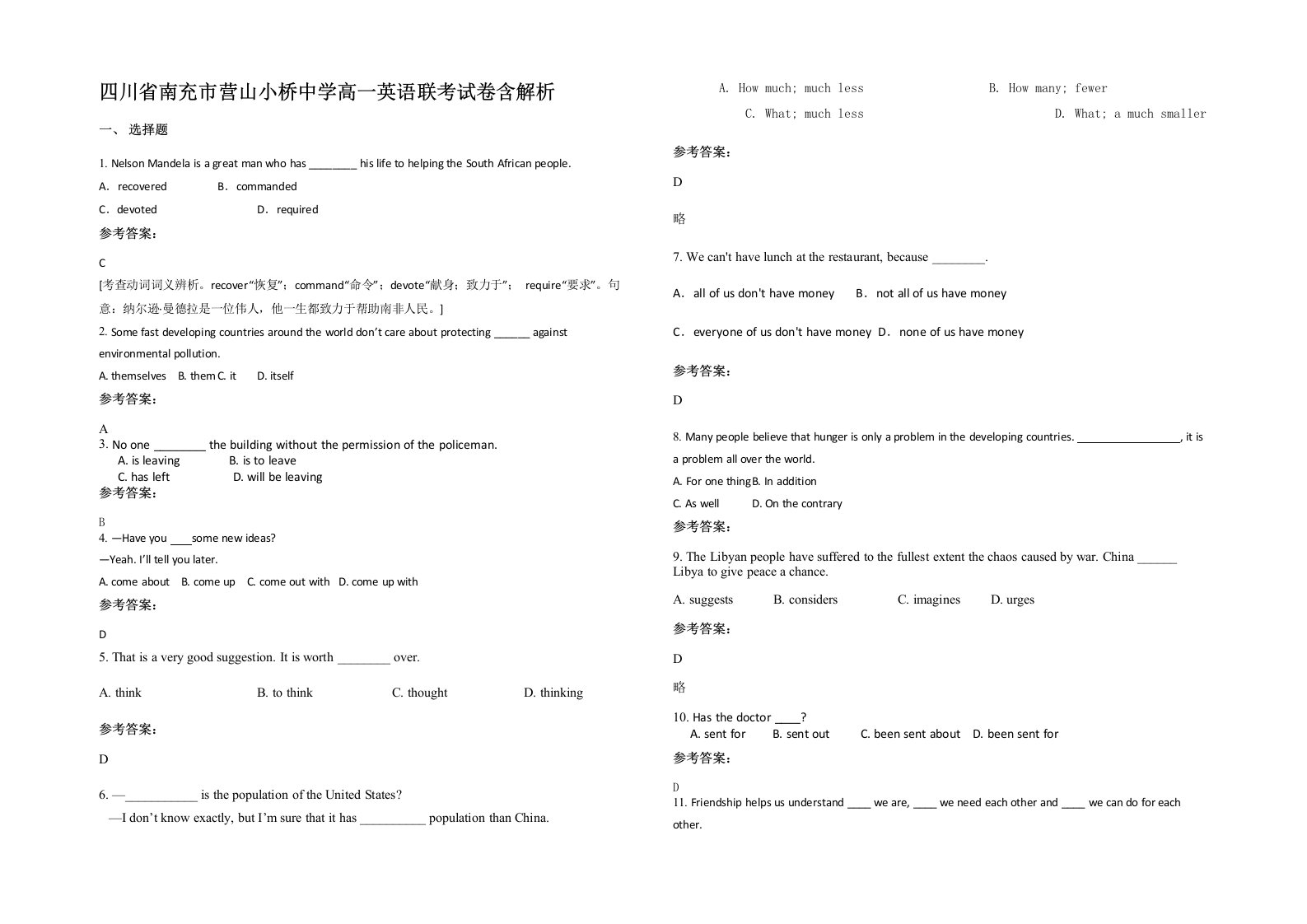 四川省南充市营山小桥中学高一英语联考试卷含解析