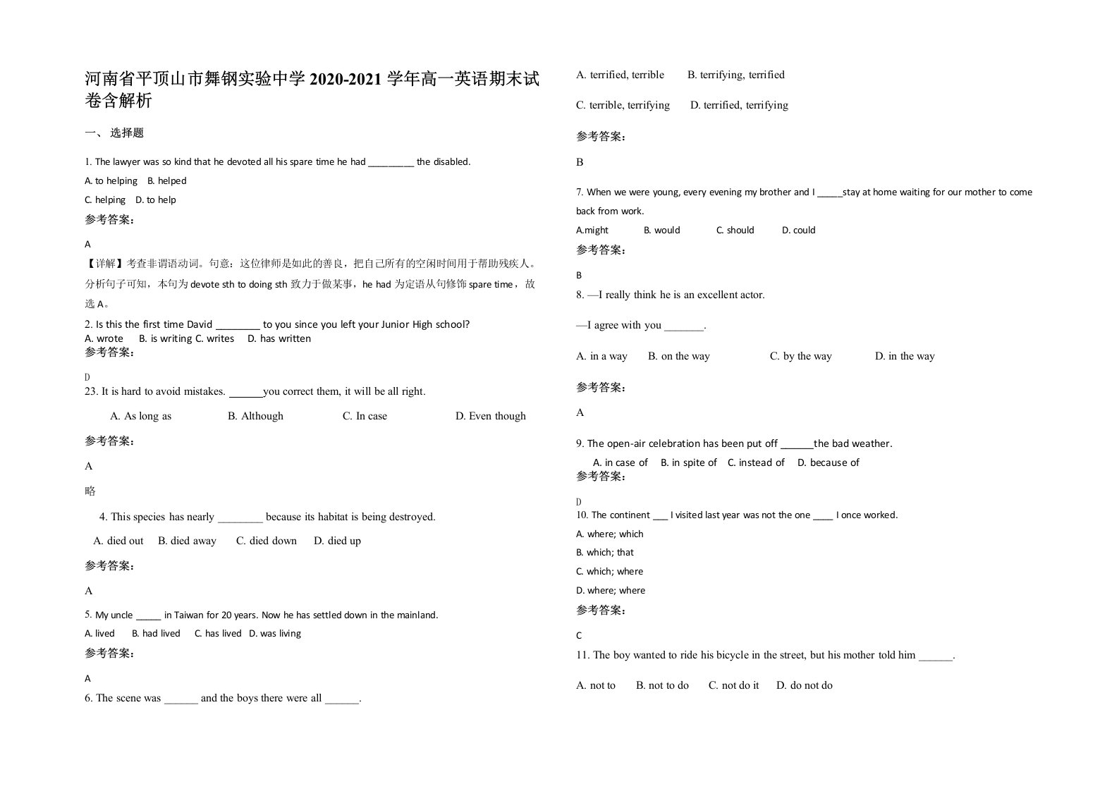 河南省平顶山市舞钢实验中学2020-2021学年高一英语期末试卷含解析