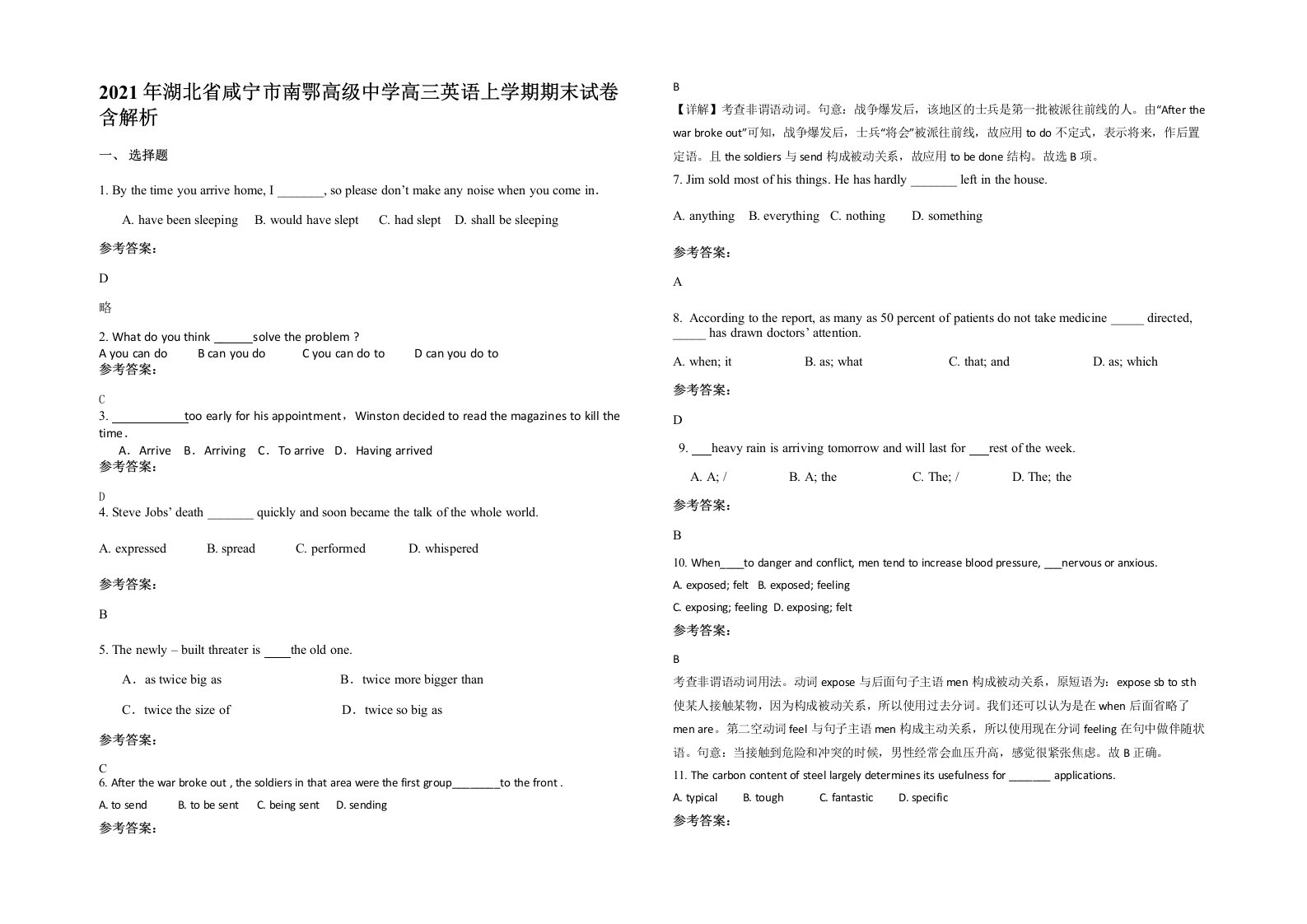 2021年湖北省咸宁市南鄂高级中学高三英语上学期期末试卷含解析