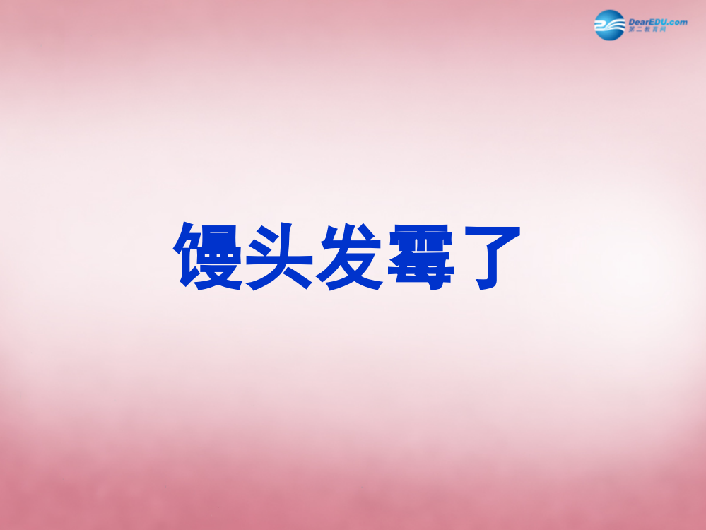 【精编】六年级科学上册