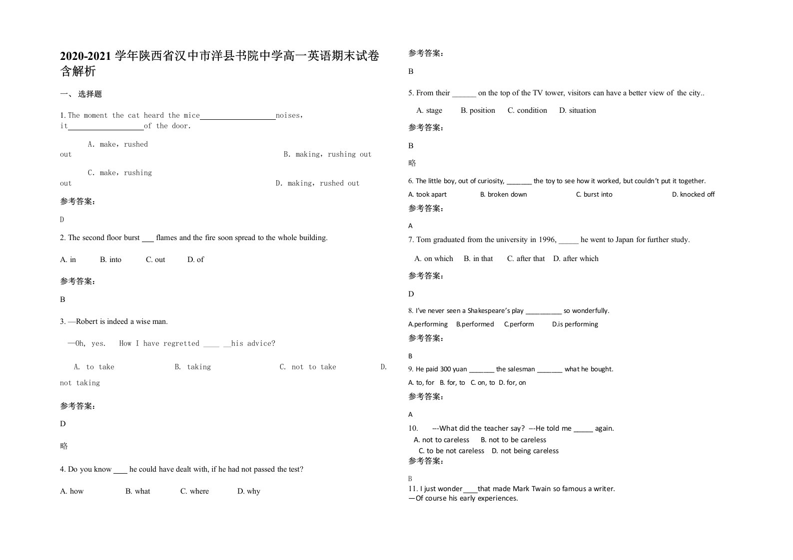 2020-2021学年陕西省汉中市洋县书院中学高一英语期末试卷含解析