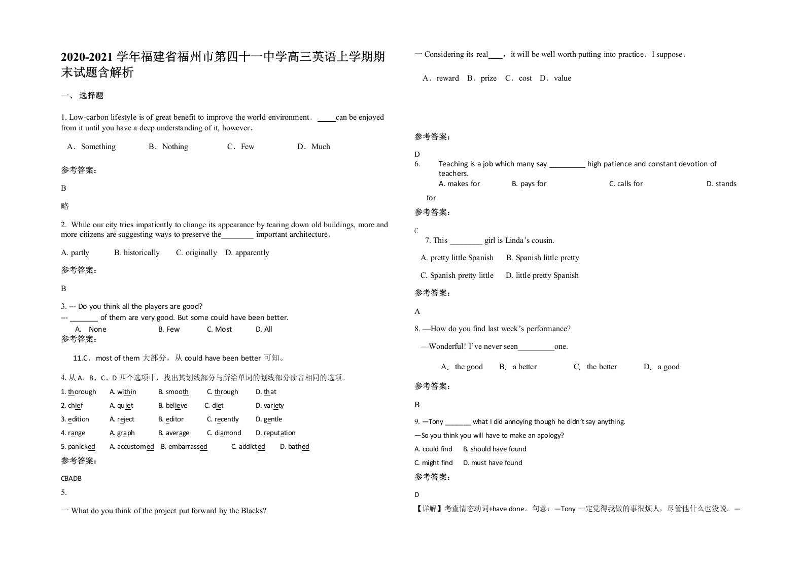 2020-2021学年福建省福州市第四十一中学高三英语上学期期末试题含解析