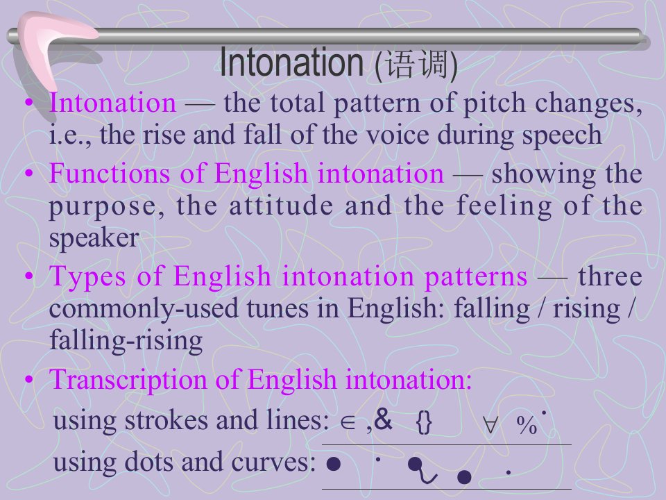 语音学—intonation