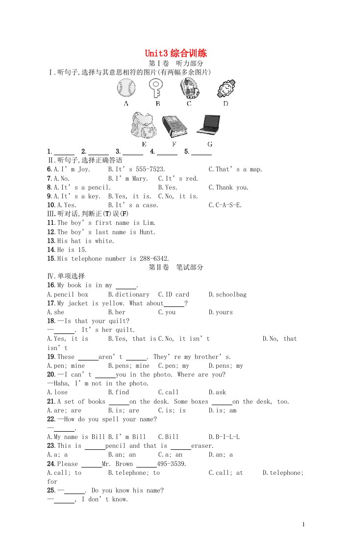 七年级英语上册