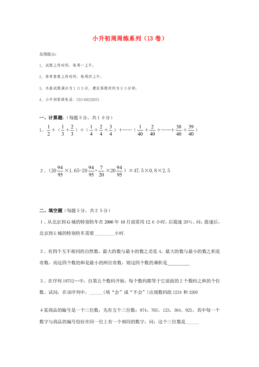 六年级数学