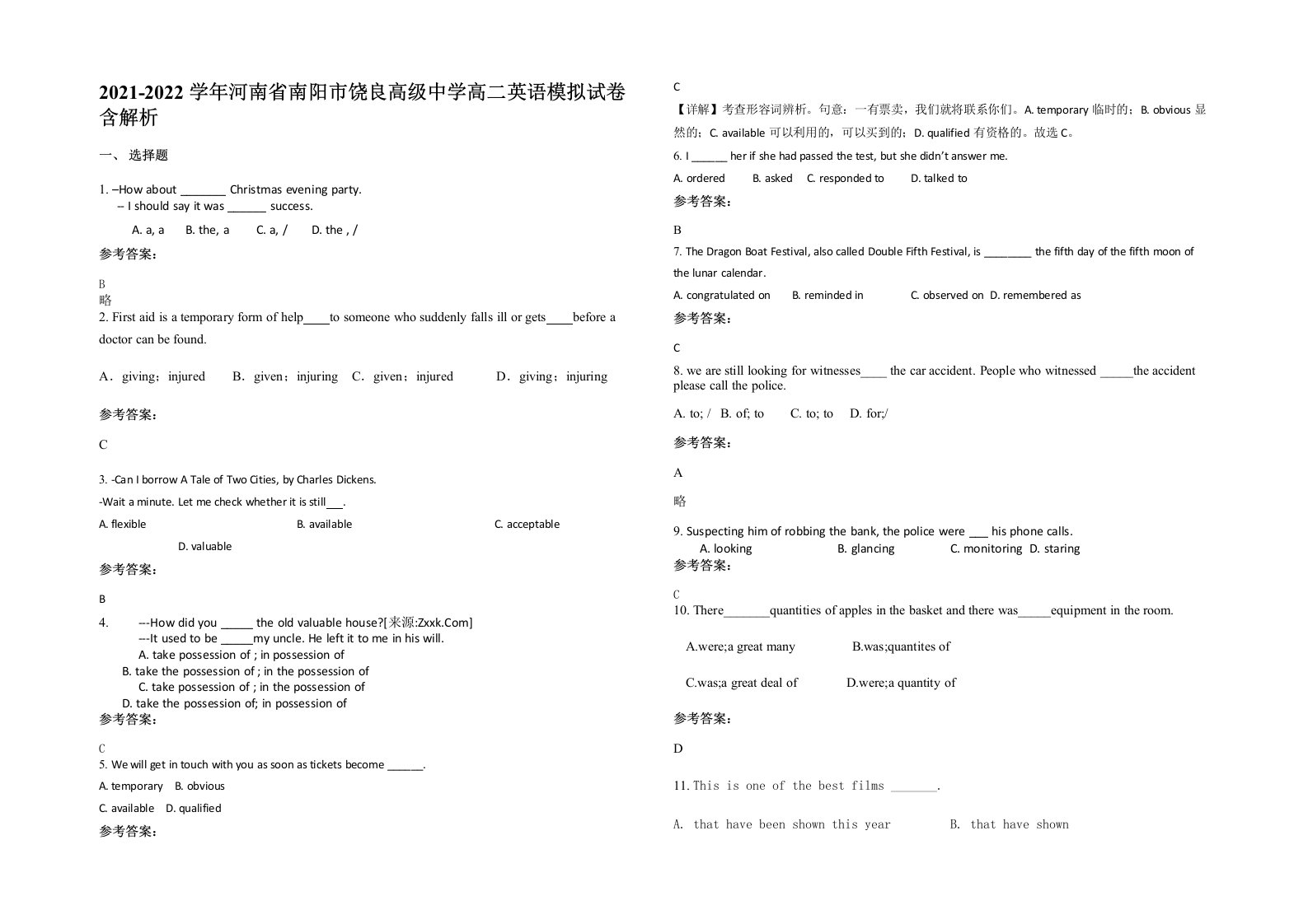 2021-2022学年河南省南阳市饶良高级中学高二英语模拟试卷含解析