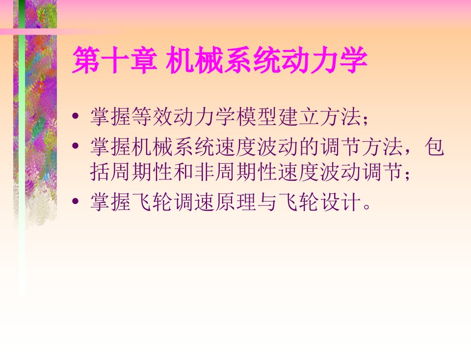 《清华综合课件》