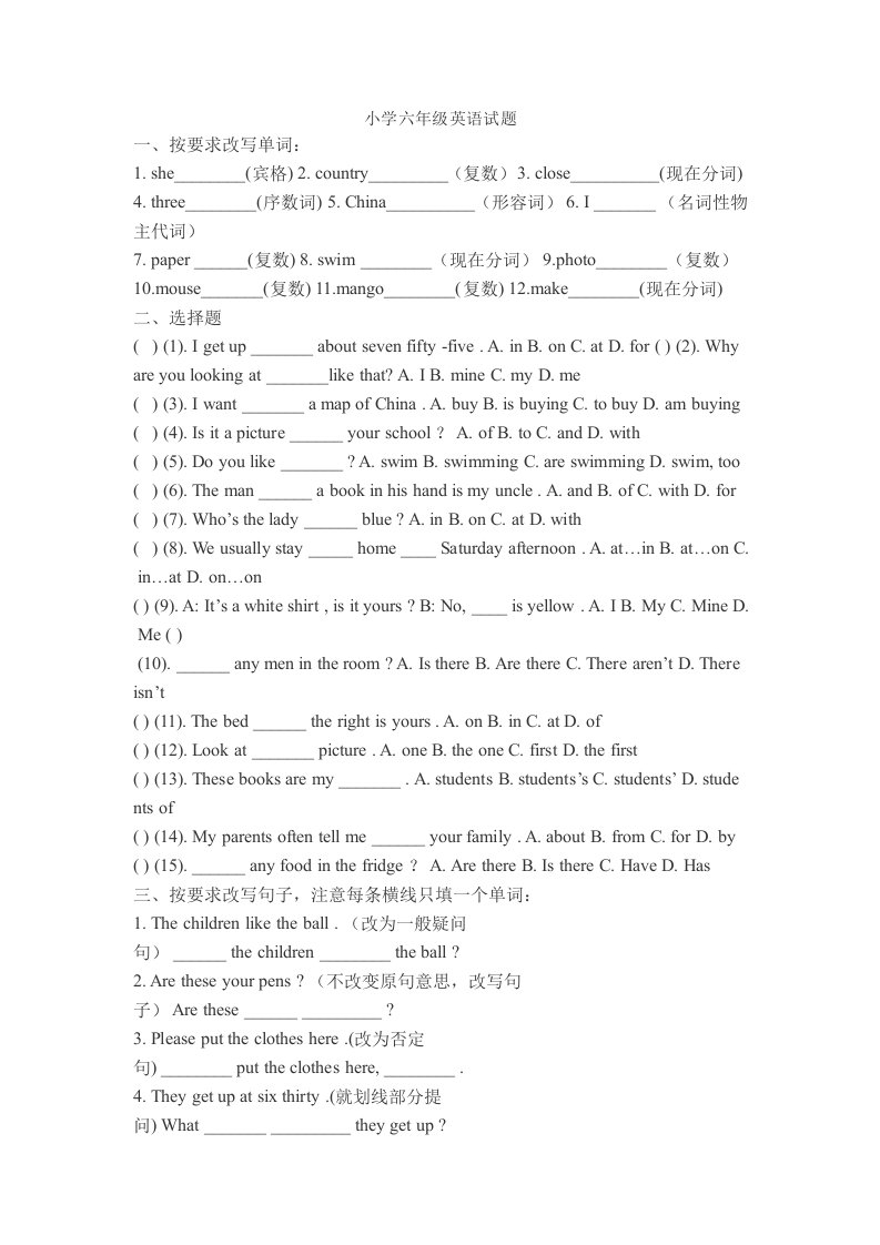 小学六年级英语试题