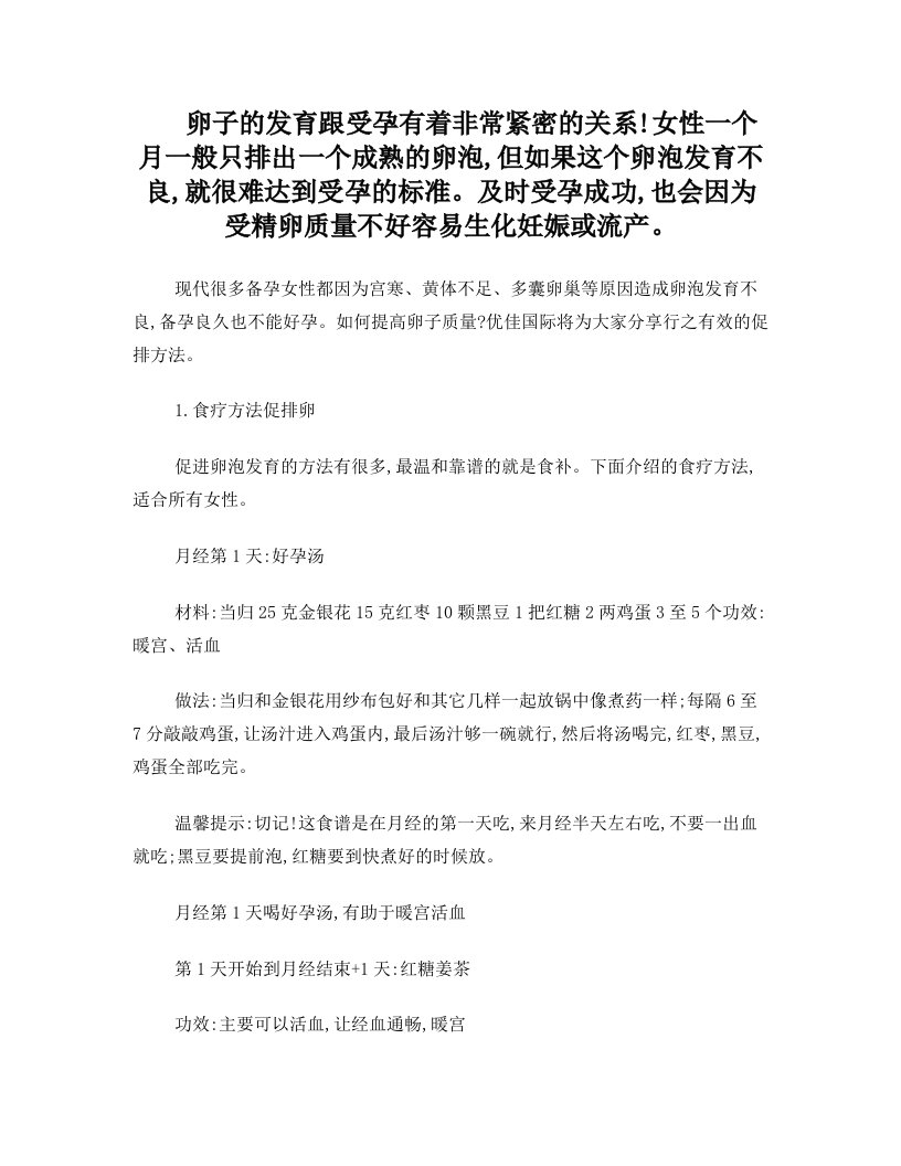 泰国试管婴儿卵泡发育不良的促排方法