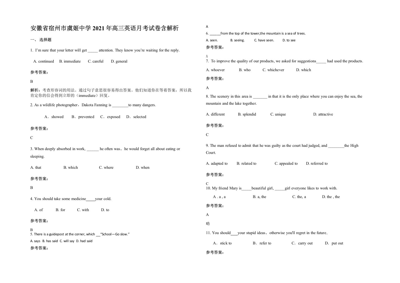 安徽省宿州市虞姬中学2021年高三英语月考试卷含解析