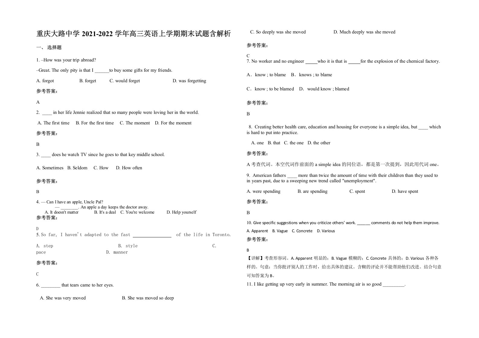 重庆大路中学2021-2022学年高三英语上学期期末试题含解析