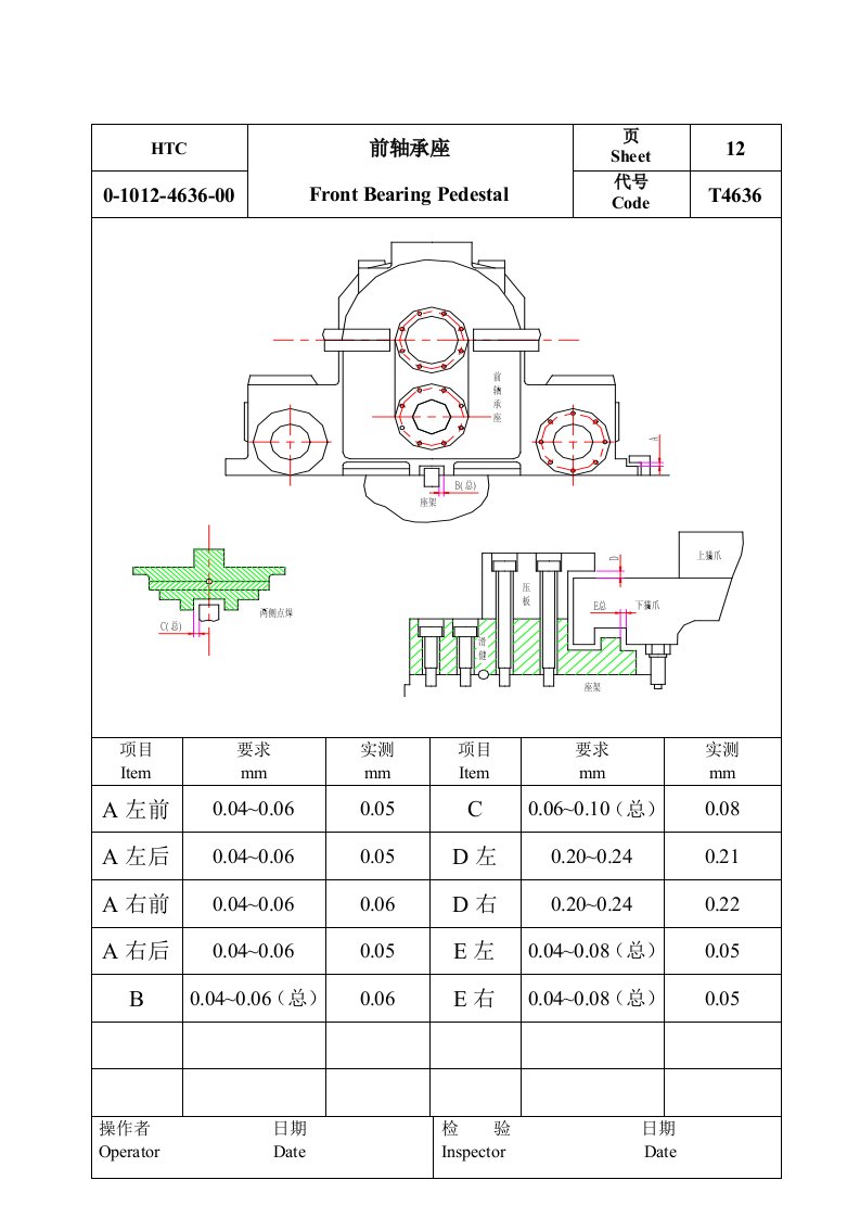 【管理精品】12前轴承座